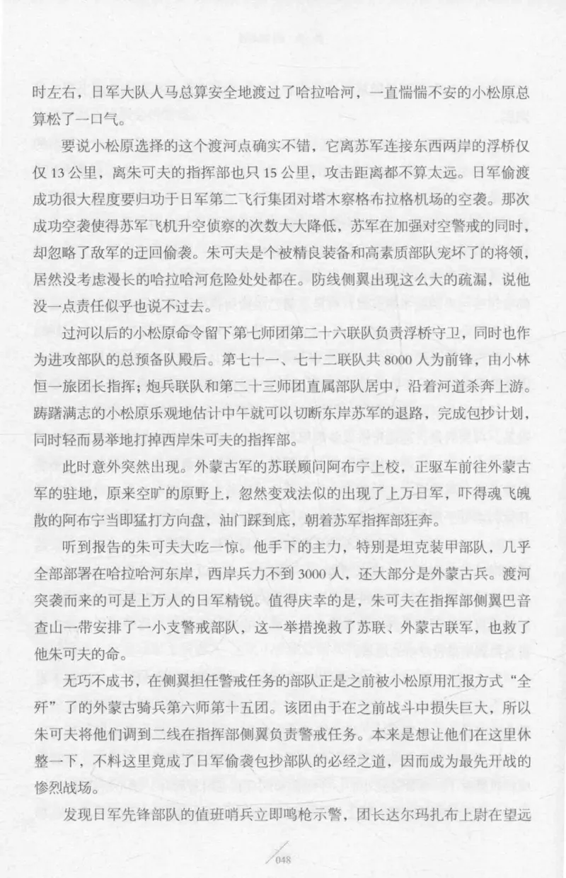 15.《太平洋战争-2-铤而走险》[青梅煮酒编著][现代出版社][978-7-5143-5362-4][2017.1][P369]_t涯_《天涯神贴去水印纯干货收藏版-汇总版》天涯的干货[pdf]_天涯社区优质书籍