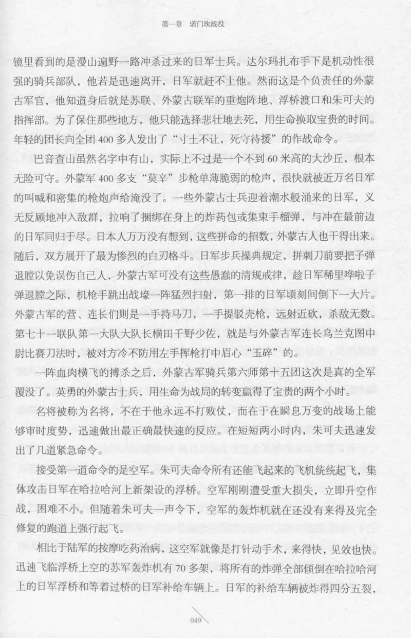 15.《太平洋战争-2-铤而走险》[青梅煮酒编著][现代出版社][978-7-5143-5362-4][2017.1][P369]_t涯_《天涯神贴去水印纯干货收藏版-汇总版》天涯的干货[pdf]_天涯社区优质书籍