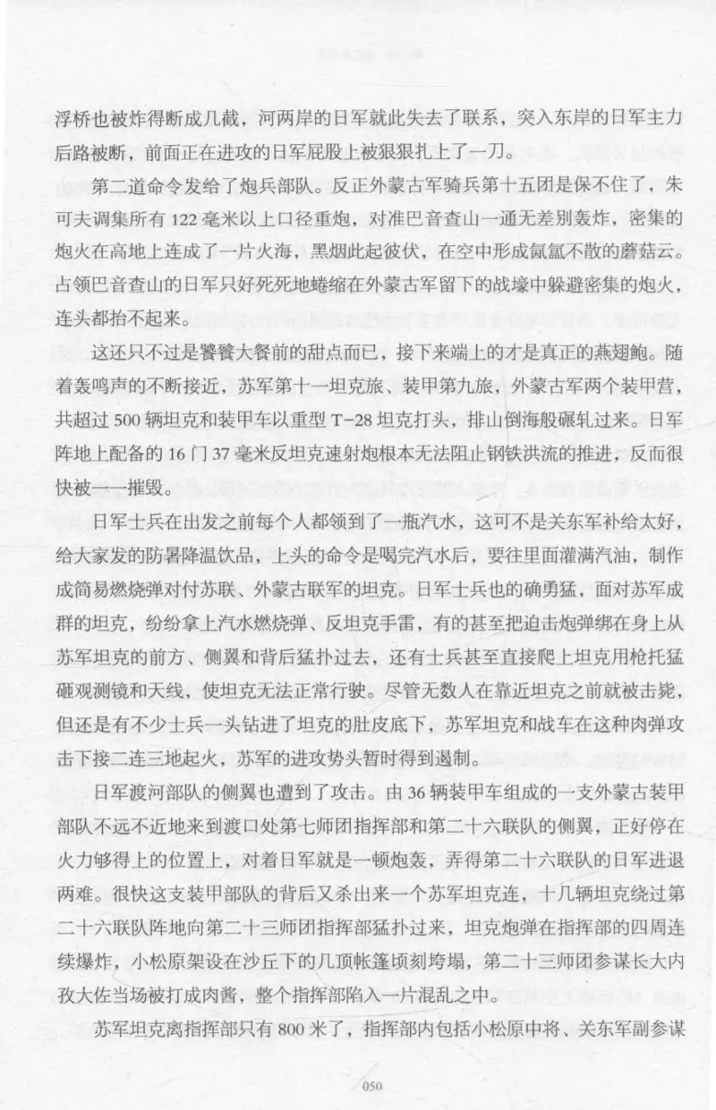 15.《太平洋战争-2-铤而走险》[青梅煮酒编著][现代出版社][978-7-5143-5362-4][2017.1][P369]_t涯_《天涯神贴去水印纯干货收藏版-汇总版》天涯的干货[pdf]_天涯社区优质书籍