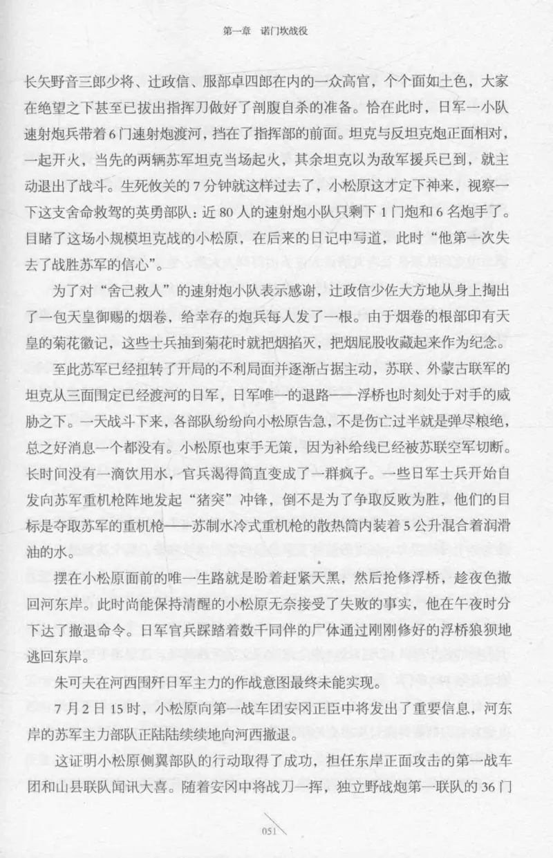 15.《太平洋战争-2-铤而走险》[青梅煮酒编著][现代出版社][978-7-5143-5362-4][2017.1][P369]_t涯_《天涯神贴去水印纯干货收藏版-汇总版》天涯的干货[pdf]_天涯社区优质书籍