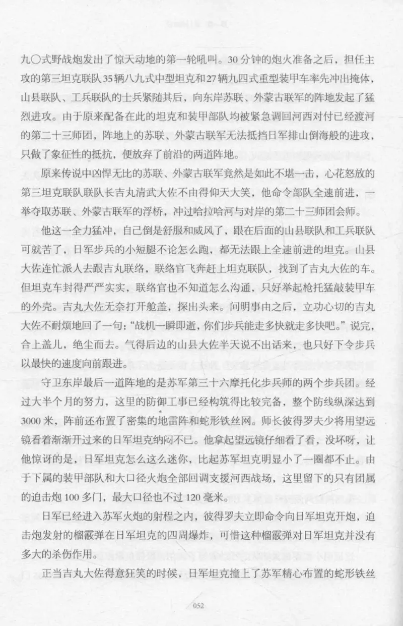 15.《太平洋战争-2-铤而走险》[青梅煮酒编著][现代出版社][978-7-5143-5362-4][2017.1][P369]_t涯_《天涯神贴去水印纯干货收藏版-汇总版》天涯的干货[pdf]_天涯社区优质书籍