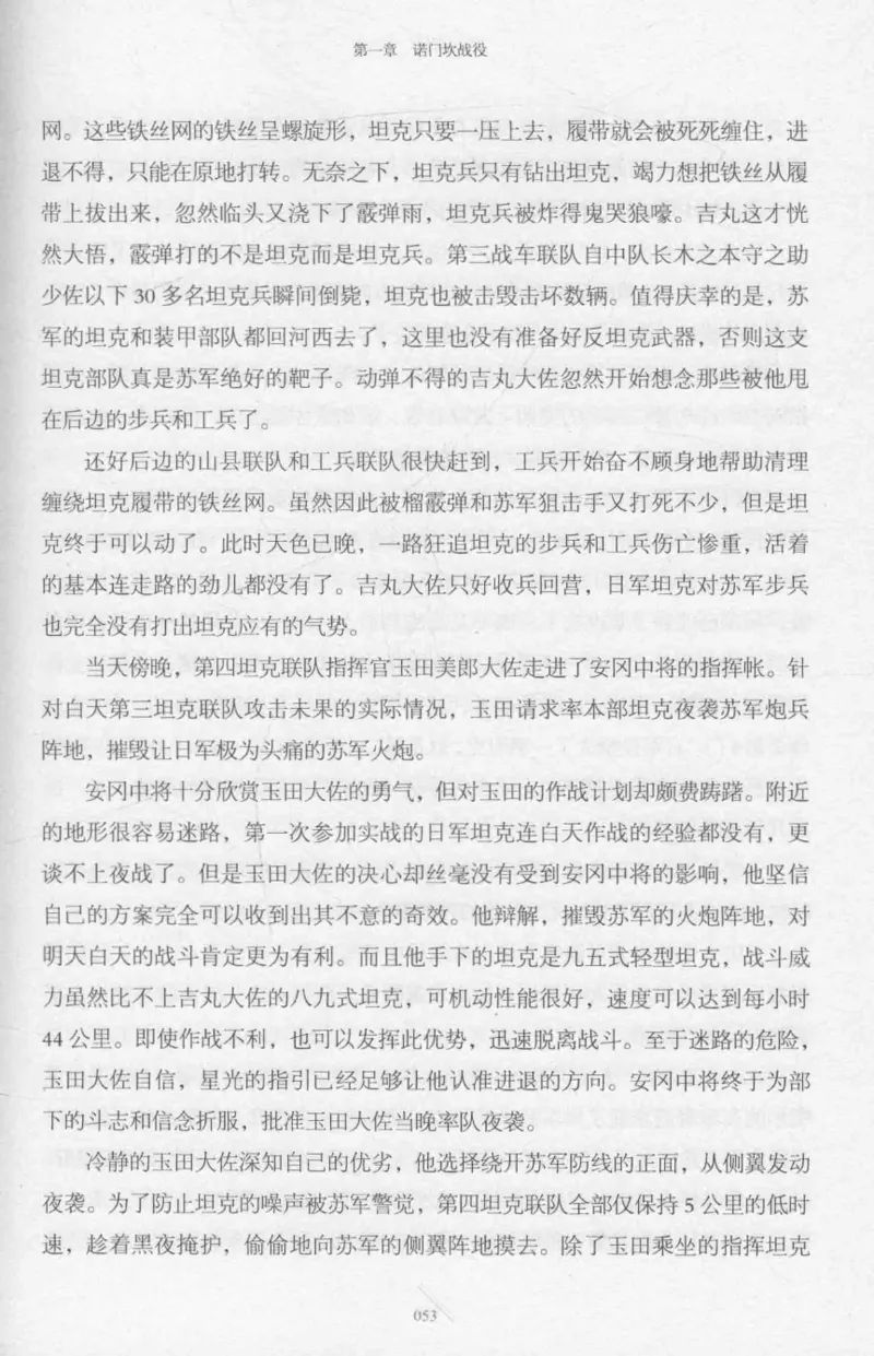 15.《太平洋战争-2-铤而走险》[青梅煮酒编著][现代出版社][978-7-5143-5362-4][2017.1][P369]_t涯_《天涯神贴去水印纯干货收藏版-汇总版》天涯的干货[pdf]_天涯社区优质书籍