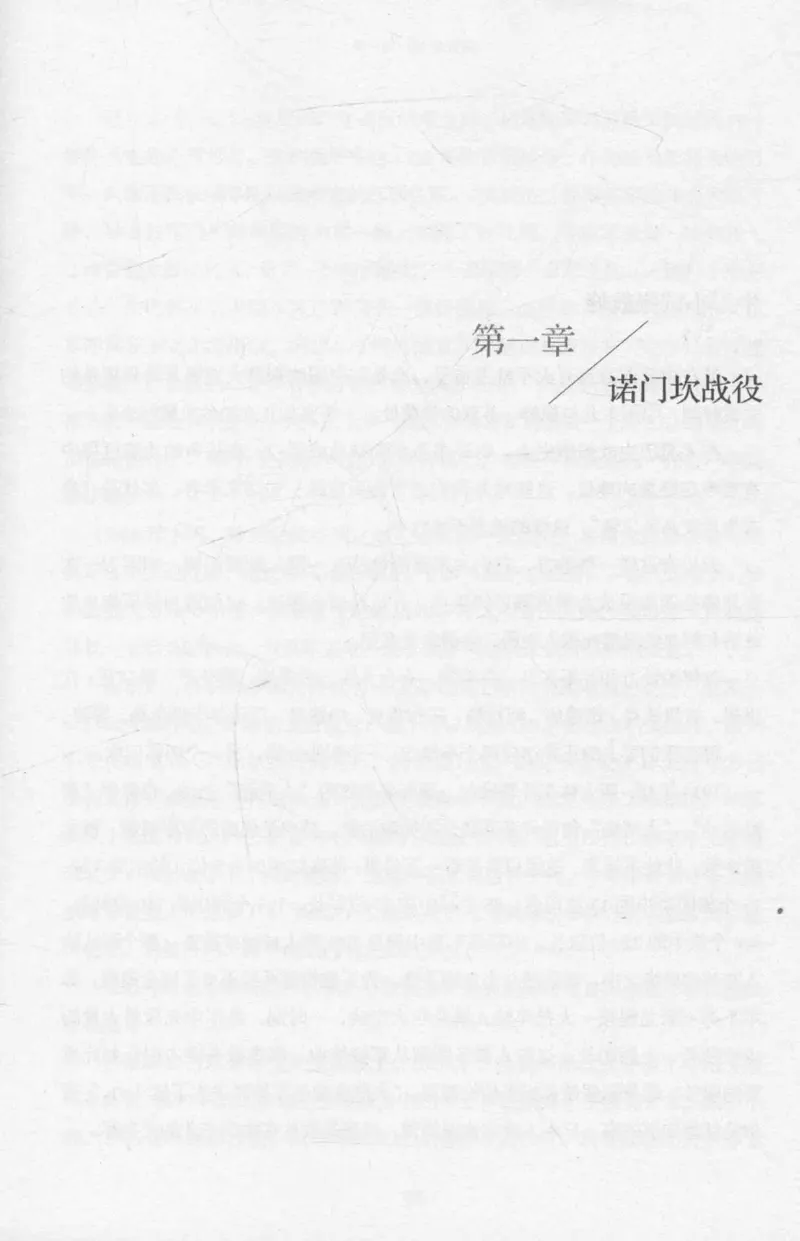 15.《太平洋战争-2-铤而走险》[青梅煮酒编著][现代出版社][978-7-5143-5362-4][2017.1][P369]_t涯_《天涯神贴去水印纯干货收藏版-汇总版》天涯的干货[pdf]_天涯社区优质书籍