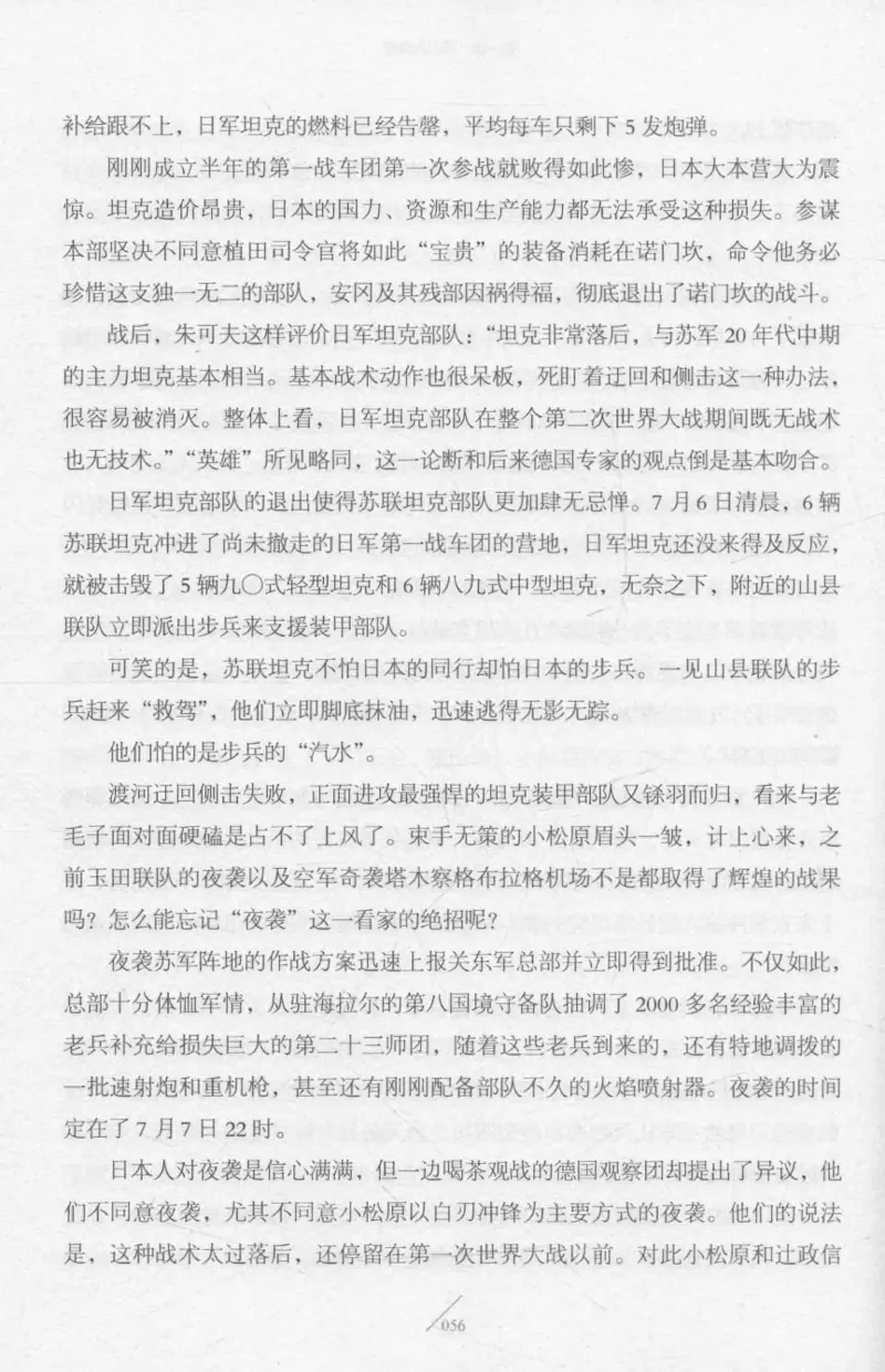 15.《太平洋战争-2-铤而走险》[青梅煮酒编著][现代出版社][978-7-5143-5362-4][2017.1][P369]_t涯_《天涯神贴去水印纯干货收藏版-汇总版》天涯的干货[pdf]_天涯社区优质书籍