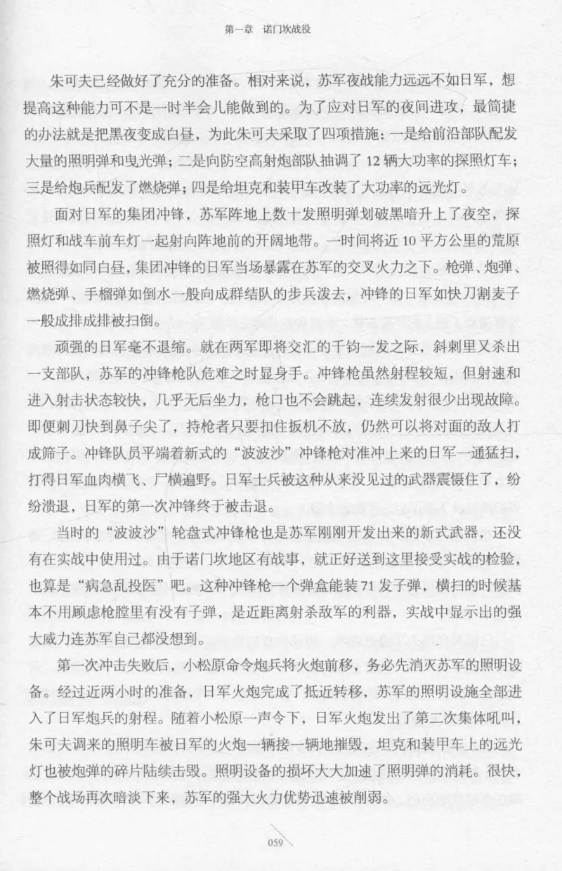 15.《太平洋战争-2-铤而走险》[青梅煮酒编著][现代出版社][978-7-5143-5362-4][2017.1][P369]_t涯_《天涯神贴去水印纯干货收藏版-汇总版》天涯的干货[pdf]_天涯社区优质书籍