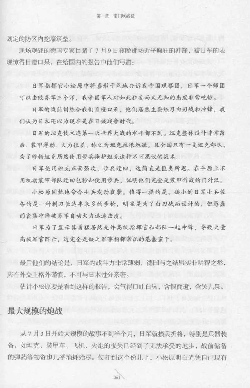 15.《太平洋战争-2-铤而走险》[青梅煮酒编著][现代出版社][978-7-5143-5362-4][2017.1][P369]_t涯_《天涯神贴去水印纯干货收藏版-汇总版》天涯的干货[pdf]_天涯社区优质书籍