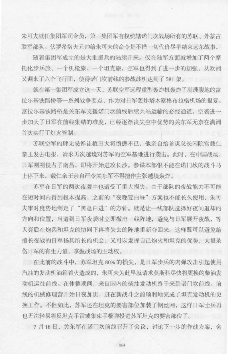 15.《太平洋战争-2-铤而走险》[青梅煮酒编著][现代出版社][978-7-5143-5362-4][2017.1][P369]_t涯_《天涯神贴去水印纯干货收藏版-汇总版》天涯的干货[pdf]_天涯社区优质书籍