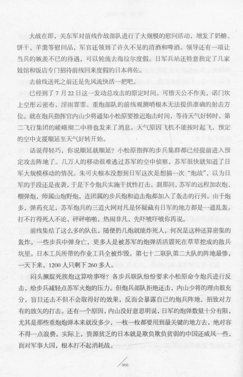 15.《太平洋战争-2-铤而走险》[青梅煮酒编著][现代出版社][978-7-5143-5362-4][2017.1][P369]_t涯_《天涯神贴去水印纯干货收藏版-汇总版》天涯的干货[pdf]_天涯社区优质书籍