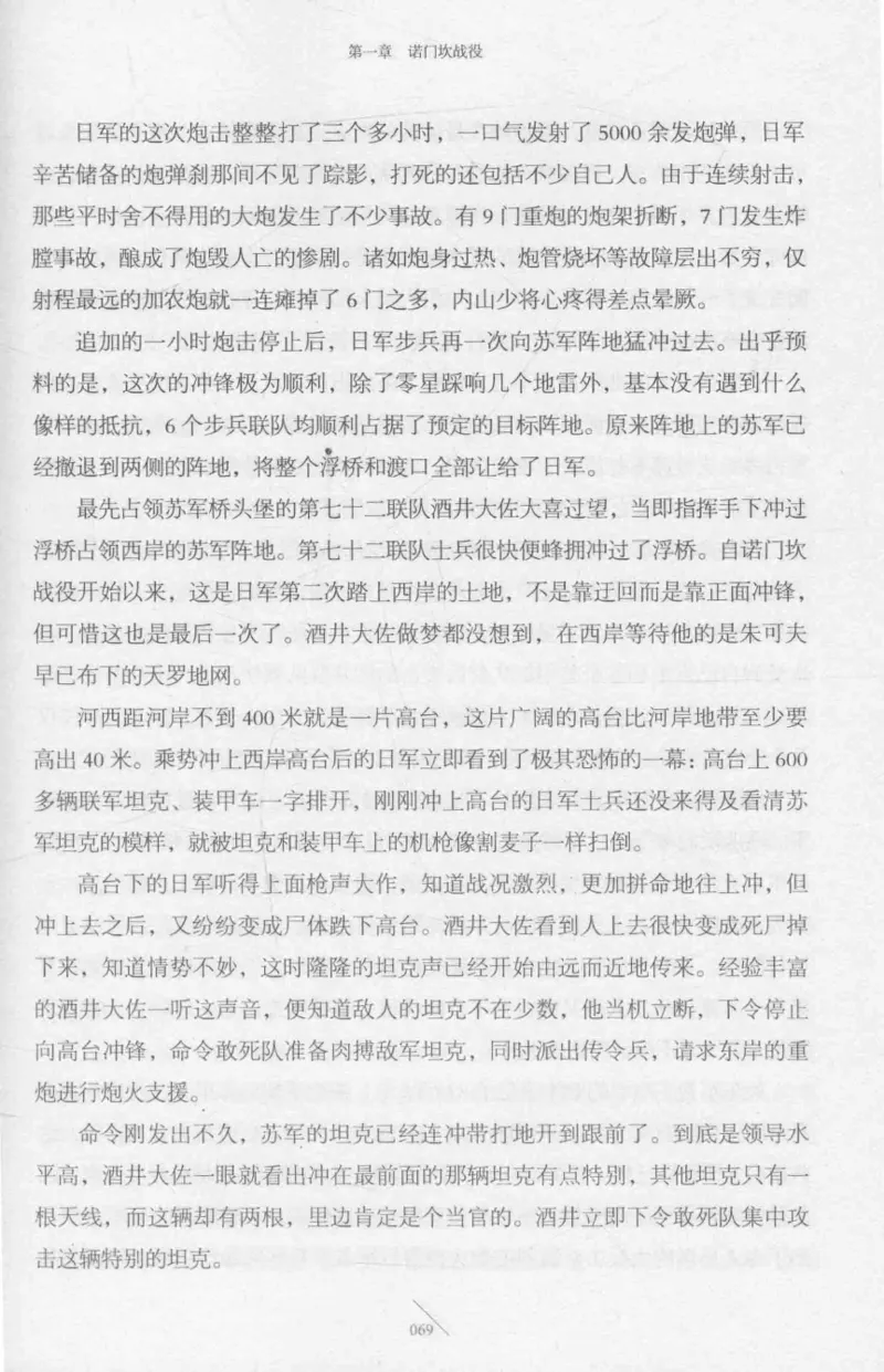 15.《太平洋战争-2-铤而走险》[青梅煮酒编著][现代出版社][978-7-5143-5362-4][2017.1][P369]_t涯_《天涯神贴去水印纯干货收藏版-汇总版》天涯的干货[pdf]_天涯社区优质书籍