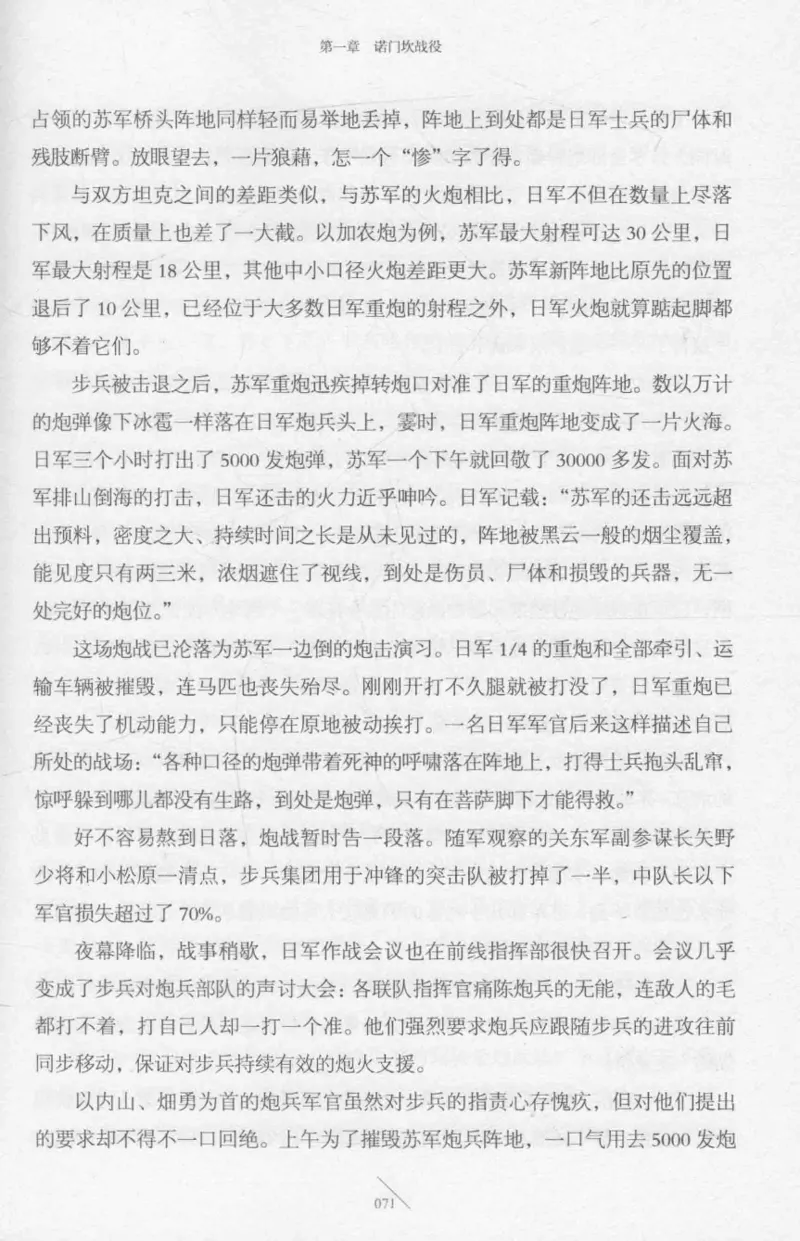 15.《太平洋战争-2-铤而走险》[青梅煮酒编著][现代出版社][978-7-5143-5362-4][2017.1][P369]_t涯_《天涯神贴去水印纯干货收藏版-汇总版》天涯的干货[pdf]_天涯社区优质书籍