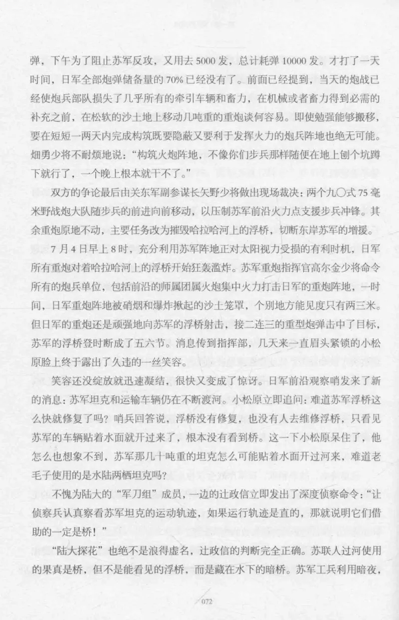 15.《太平洋战争-2-铤而走险》[青梅煮酒编著][现代出版社][978-7-5143-5362-4][2017.1][P369]_t涯_《天涯神贴去水印纯干货收藏版-汇总版》天涯的干货[pdf]_天涯社区优质书籍