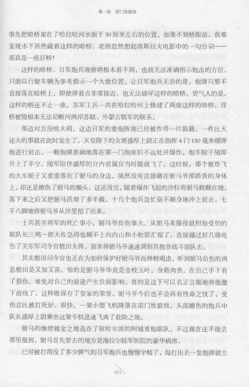 15.《太平洋战争-2-铤而走险》[青梅煮酒编著][现代出版社][978-7-5143-5362-4][2017.1][P369]_t涯_《天涯神贴去水印纯干货收藏版-汇总版》天涯的干货[pdf]_天涯社区优质书籍