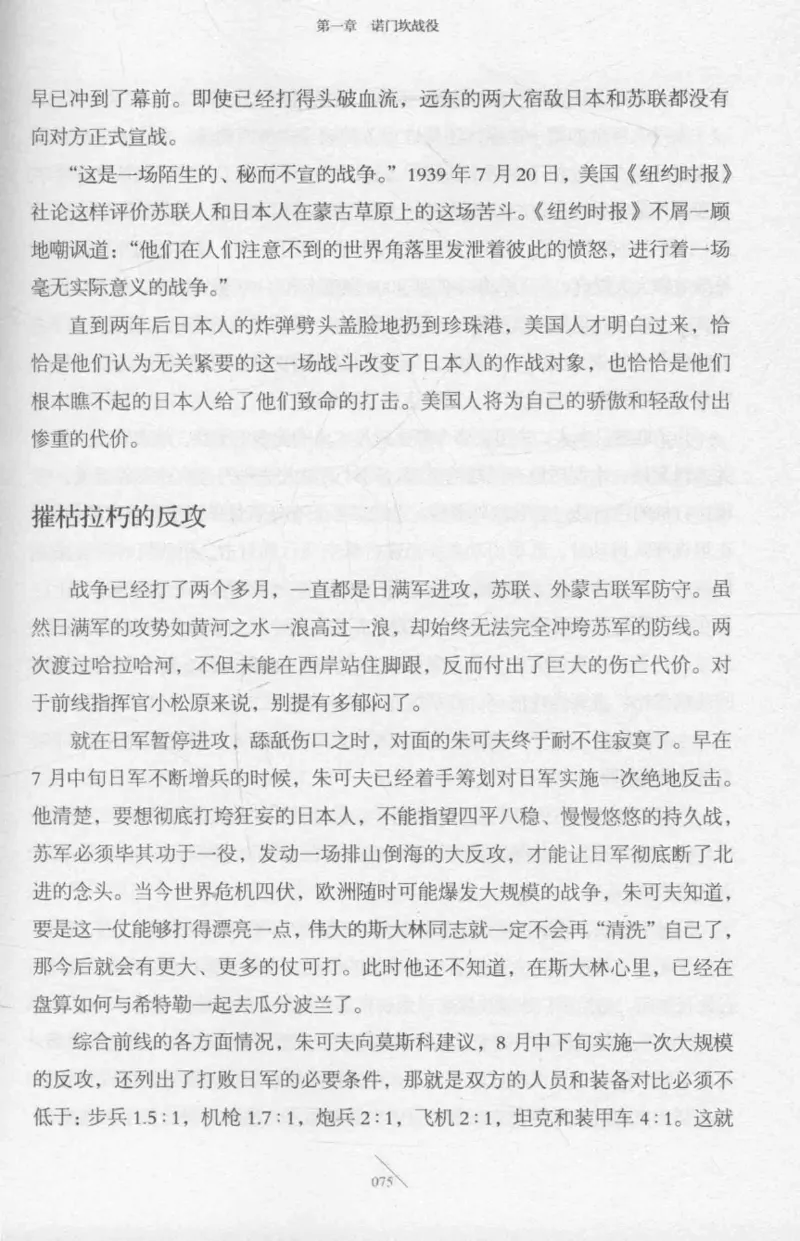 15.《太平洋战争-2-铤而走险》[青梅煮酒编著][现代出版社][978-7-5143-5362-4][2017.1][P369]_t涯_《天涯神贴去水印纯干货收藏版-汇总版》天涯的干货[pdf]_天涯社区优质书籍