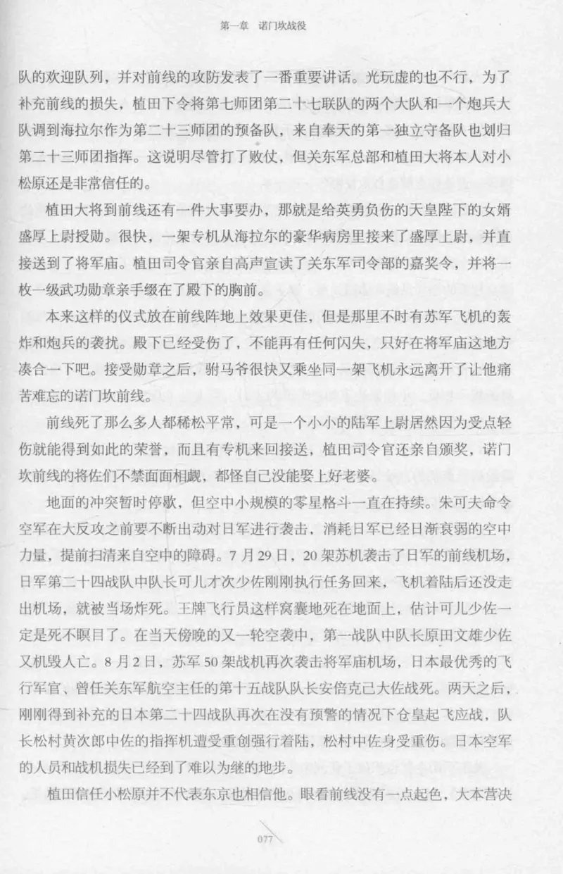 15.《太平洋战争-2-铤而走险》[青梅煮酒编著][现代出版社][978-7-5143-5362-4][2017.1][P369]_t涯_《天涯神贴去水印纯干货收藏版-汇总版》天涯的干货[pdf]_天涯社区优质书籍