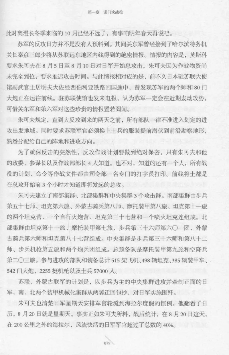 15.《太平洋战争-2-铤而走险》[青梅煮酒编著][现代出版社][978-7-5143-5362-4][2017.1][P369]_t涯_《天涯神贴去水印纯干货收藏版-汇总版》天涯的干货[pdf]_天涯社区优质书籍