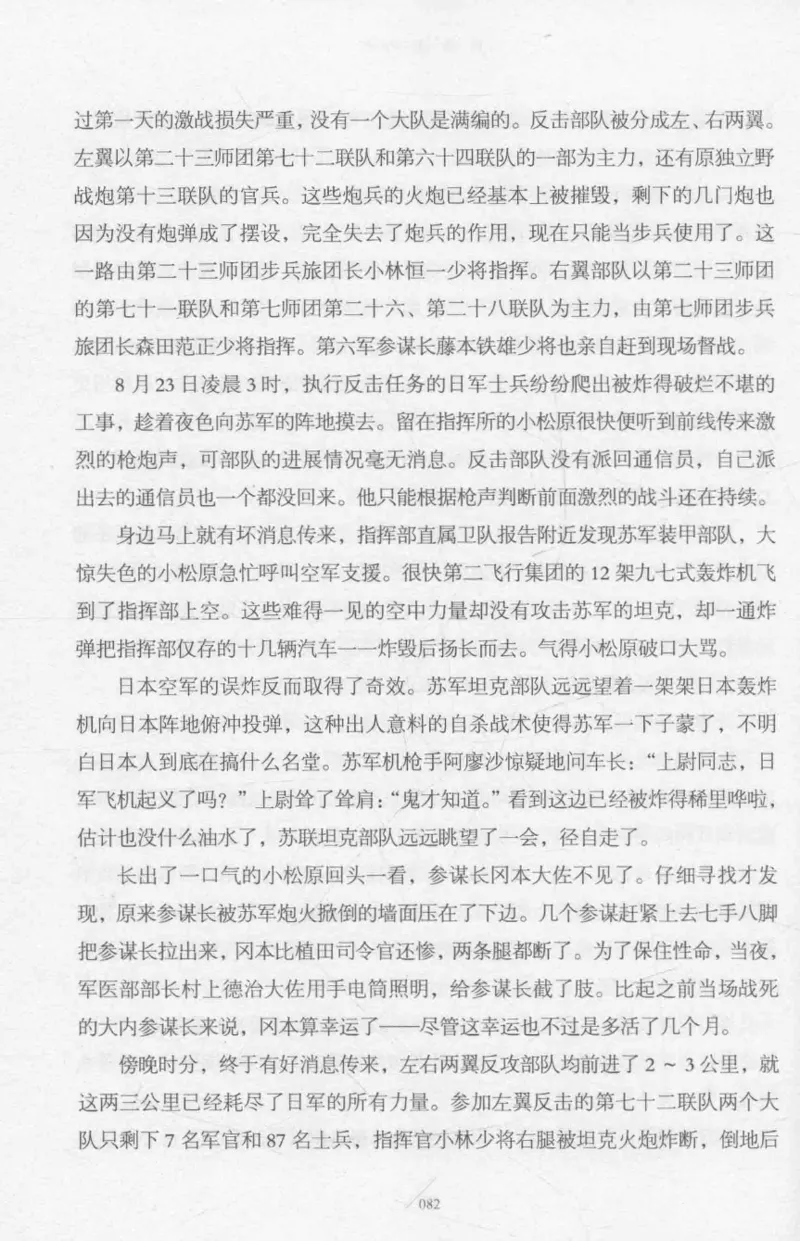 15.《太平洋战争-2-铤而走险》[青梅煮酒编著][现代出版社][978-7-5143-5362-4][2017.1][P369]_t涯_《天涯神贴去水印纯干货收藏版-汇总版》天涯的干货[pdf]_天涯社区优质书籍