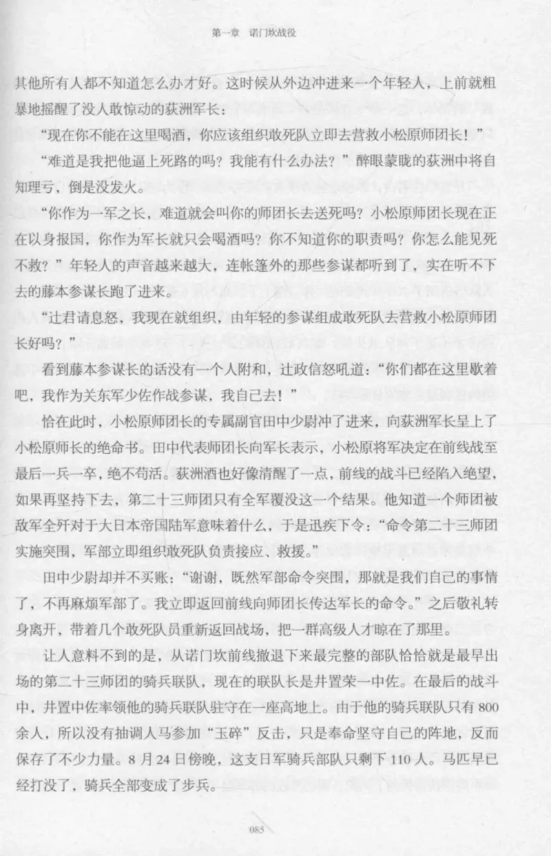 15.《太平洋战争-2-铤而走险》[青梅煮酒编著][现代出版社][978-7-5143-5362-4][2017.1][P369]_t涯_《天涯神贴去水印纯干货收藏版-汇总版》天涯的干货[pdf]_天涯社区优质书籍