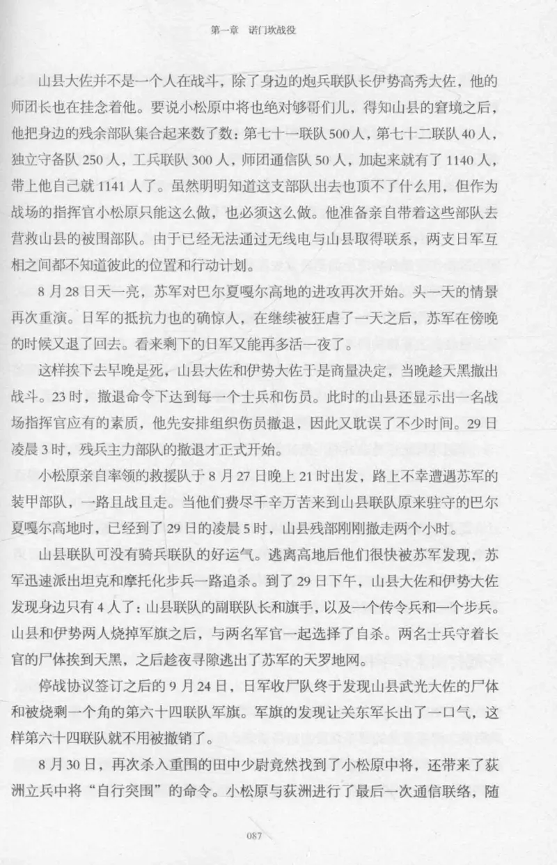 15.《太平洋战争-2-铤而走险》[青梅煮酒编著][现代出版社][978-7-5143-5362-4][2017.1][P369]_t涯_《天涯神贴去水印纯干货收藏版-汇总版》天涯的干货[pdf]_天涯社区优质书籍