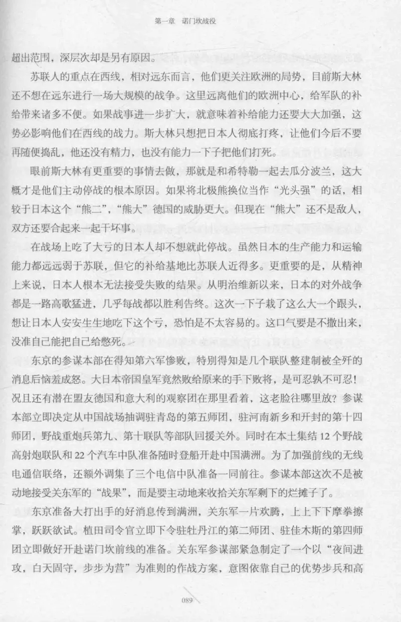 15.《太平洋战争-2-铤而走险》[青梅煮酒编著][现代出版社][978-7-5143-5362-4][2017.1][P369]_t涯_《天涯神贴去水印纯干货收藏版-汇总版》天涯的干货[pdf]_天涯社区优质书籍