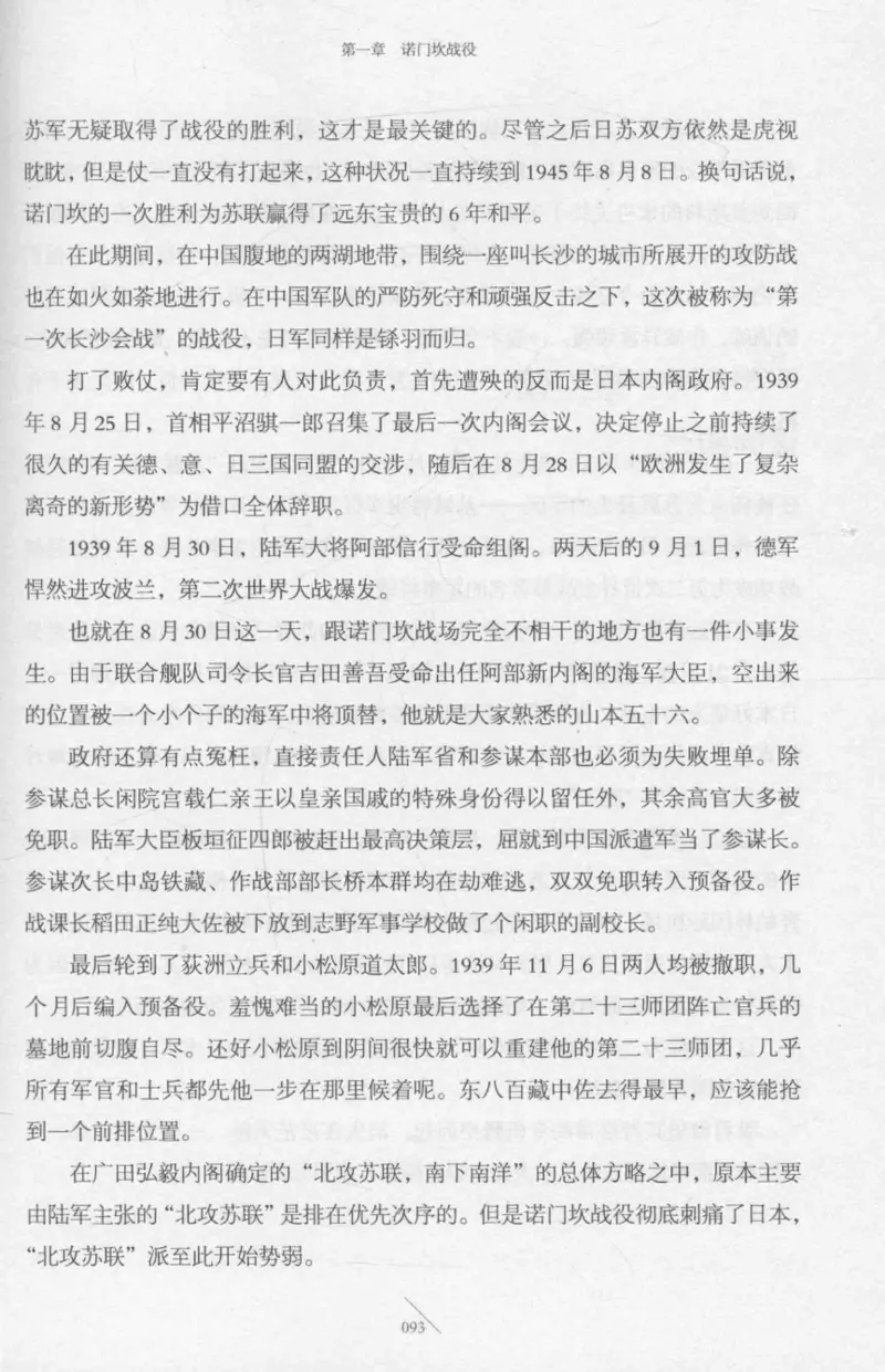 15.《太平洋战争-2-铤而走险》[青梅煮酒编著][现代出版社][978-7-5143-5362-4][2017.1][P369]_t涯_《天涯神贴去水印纯干货收藏版-汇总版》天涯的干货[pdf]_天涯社区优质书籍