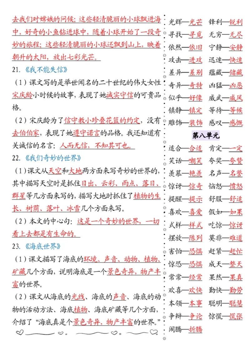 三下语文寒假必背知识点_三年级上下册资料_三年级下册小红书同款资料_三下语文