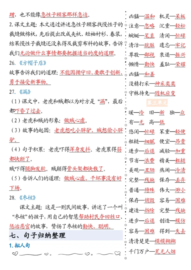 三下语文寒假必背知识点_三年级上下册资料_三年级下册小红书同款资料_三下语文