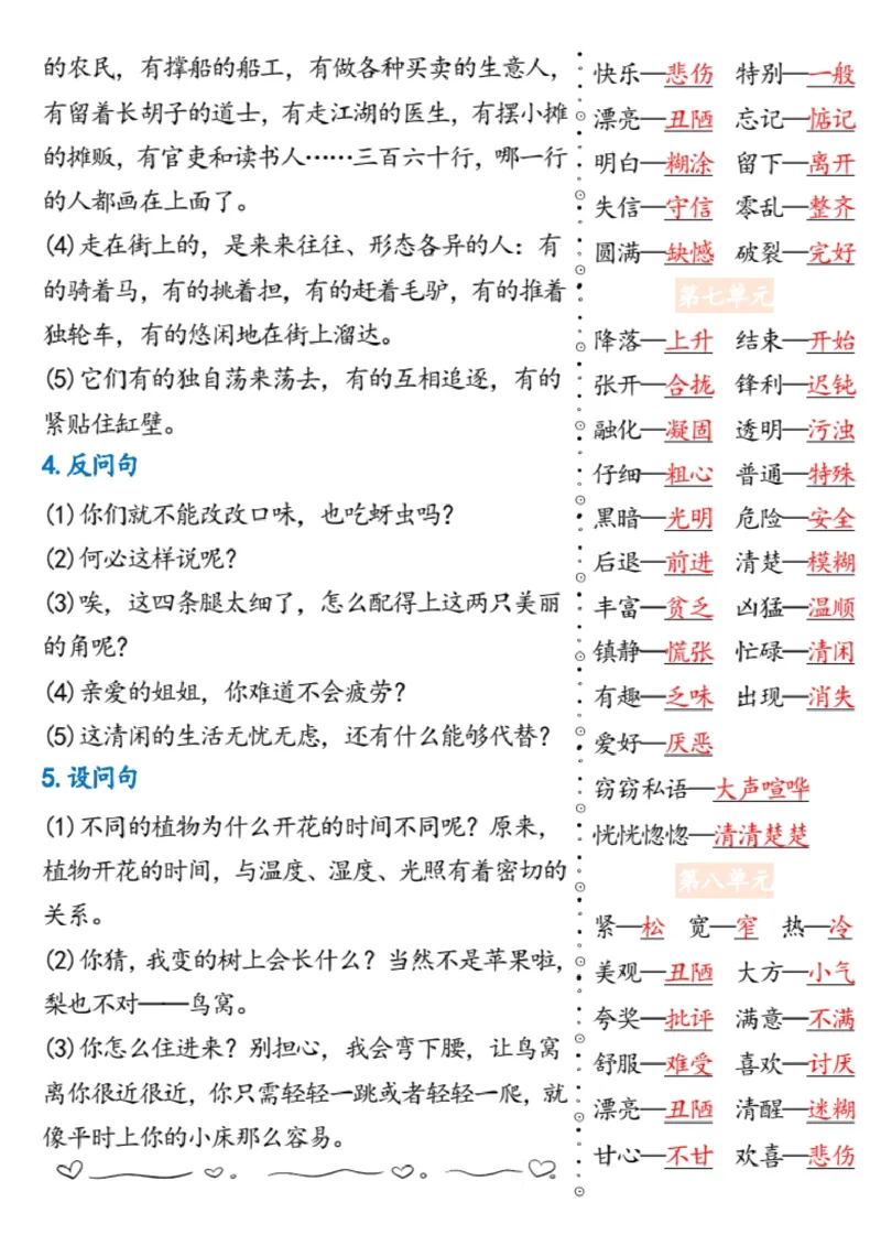 三下语文寒假必背知识点_三年级上下册资料_三年级下册小红书同款资料_三下语文