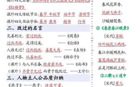 三下语文寒假必背知识点_三年级上下册资料_三年级下册小红书同款资料_三下语文