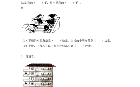 一年级数学上册一课一练-4.1认位置-苏教版_一年级上下册资料_小学一年级学习资料-25年更新版_1-03、小学一年级数学上册_苏教版_02、课时练习