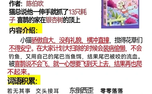 二年级上册快乐读书吧_一年级上下册资料_一年级上册小红书同款资料_一年级(1)