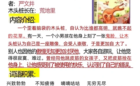 二年级上册快乐读书吧_一年级上下册资料_一年级上册小红书同款资料_一年级(1)