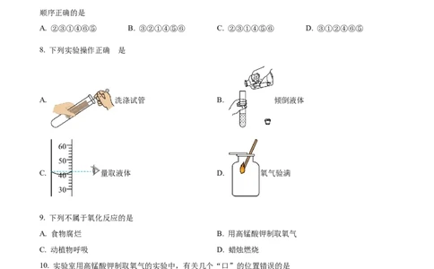 广州市第三中学2024-2025学年九年级上学期10月月考化学试题（原卷版）_广州九上月考+期中+期末+一模二模+中考真题_九上月考_初三化学月考卷与答案