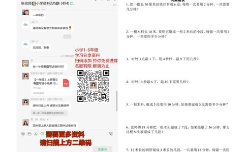 二年级上数学-举一反三奥数题_一年级上下册资料_3-2-1、小学奥数一年级_3-2-2、小学奥数二年级