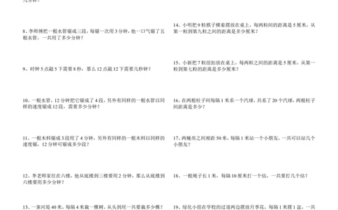 二年级上数学-举一反三奥数题_一年级上下册资料_3-2-1、小学奥数一年级_3-2-2、小学奥数二年级