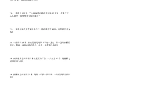 二年级上数学-举一反三奥数题_一年级上下册资料_3-2-1、小学奥数一年级_3-2-2、小学奥数二年级