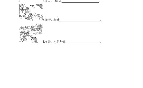 一（上）语文半期复习：课文背诵日积月累_一年级上下册资料_小学一年级学习资料-25年更新版_1-01、小学一年级语文上册_08、专项练习_背诵默写