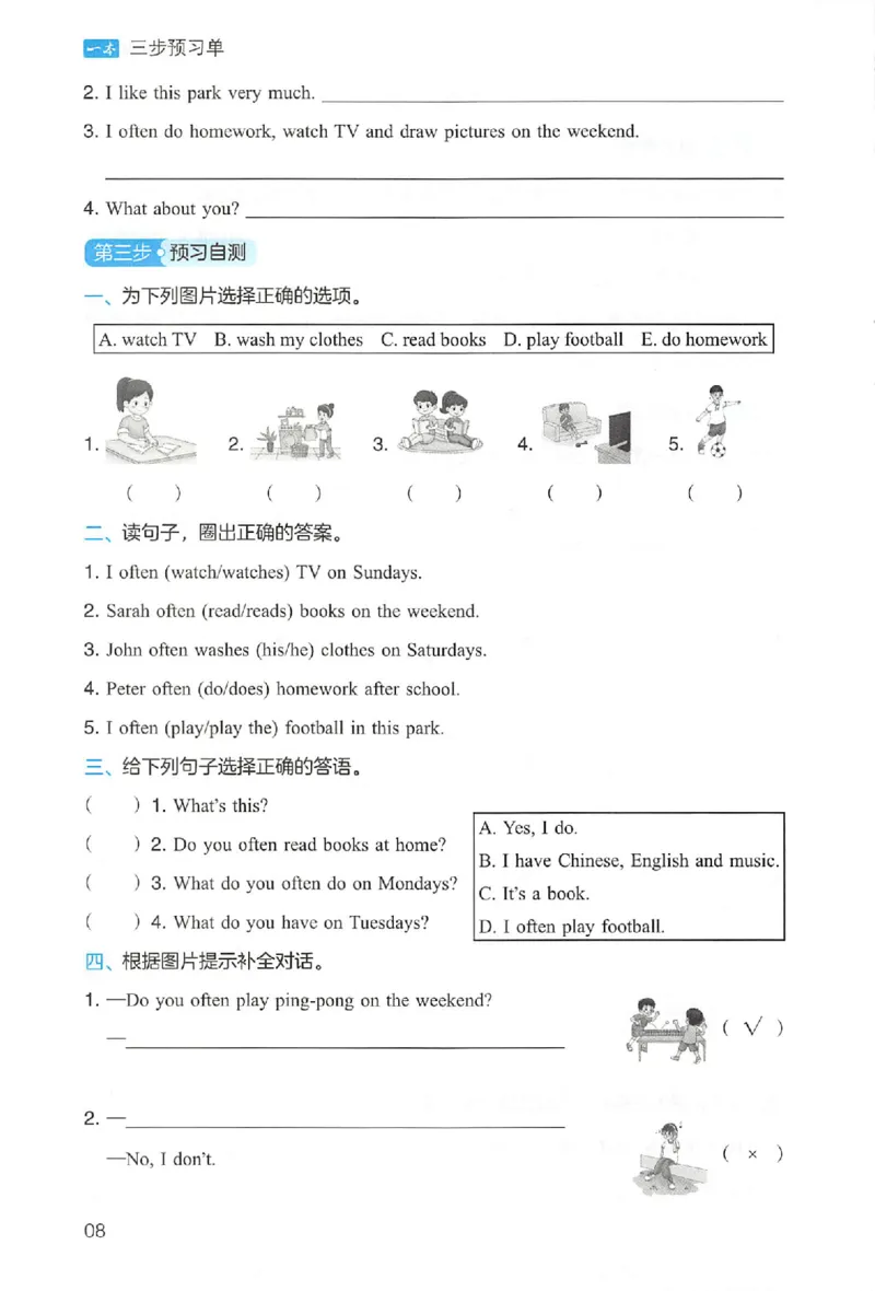 三步预习单英语五年级_25秋《一本预习笔记》语数外，人教，北师1-6上_25秋《一本预习笔记》英语人教pep3-6_五年级预习笔记英语人教