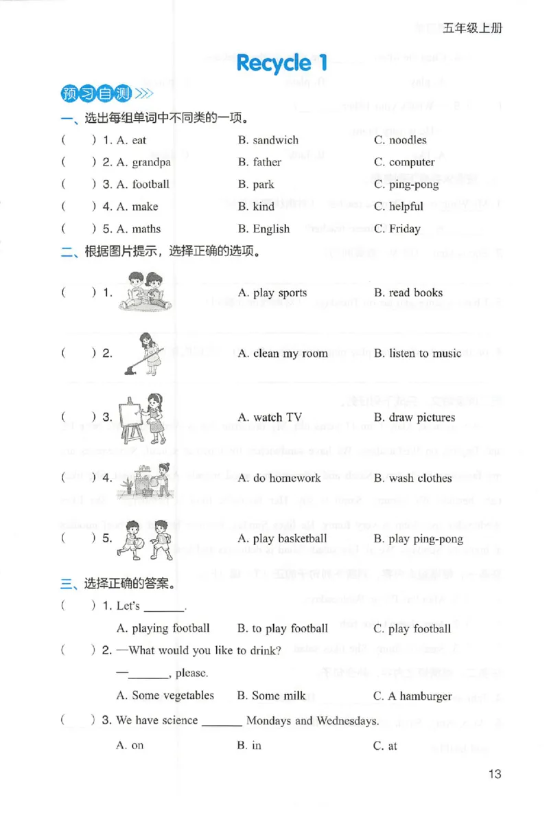 三步预习单英语五年级_25秋《一本预习笔记》语数外，人教，北师1-6上_25秋《一本预习笔记》英语人教pep3-6_五年级预习笔记英语人教