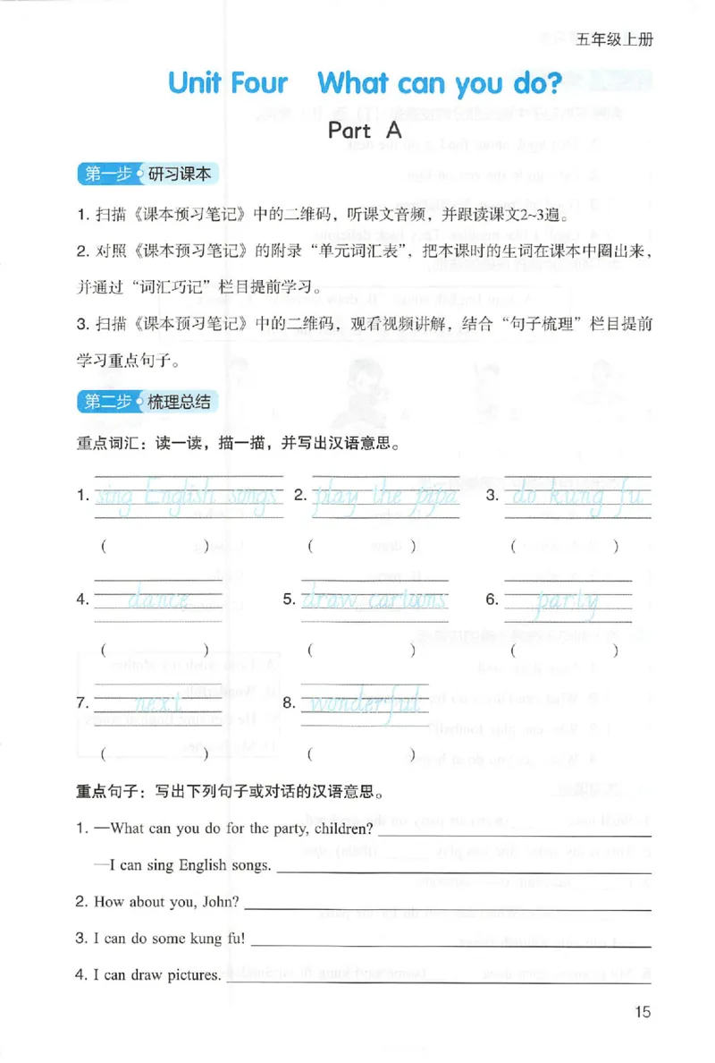 三步预习单英语五年级_25秋《一本预习笔记》语数外，人教，北师1-6上_25秋《一本预习笔记》英语人教pep3-6_五年级预习笔记英语人教