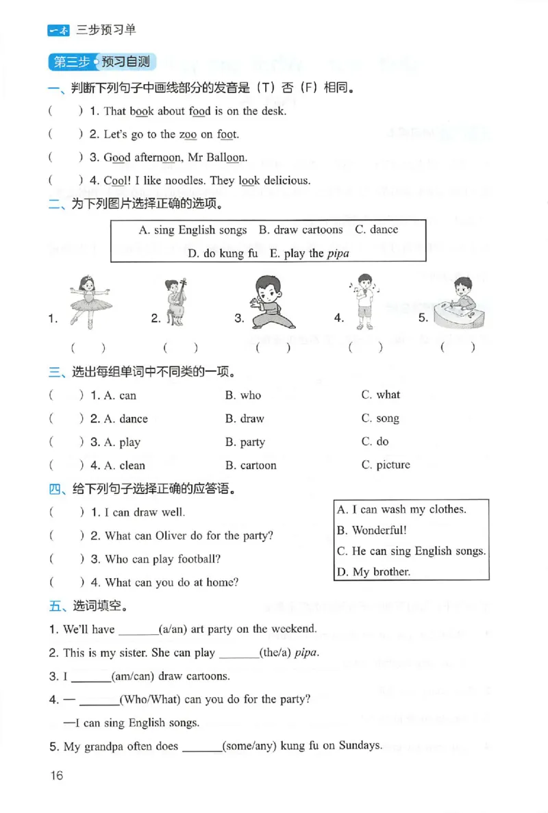 三步预习单英语五年级_25秋《一本预习笔记》语数外，人教，北师1-6上_25秋《一本预习笔记》英语人教pep3-6_五年级预习笔记英语人教