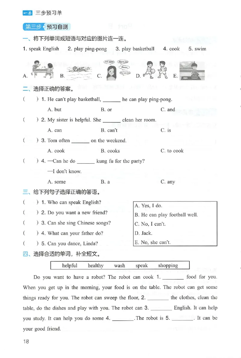 三步预习单英语五年级_25秋《一本预习笔记》语数外，人教，北师1-6上_25秋《一本预习笔记》英语人教pep3-6_五年级预习笔记英语人教