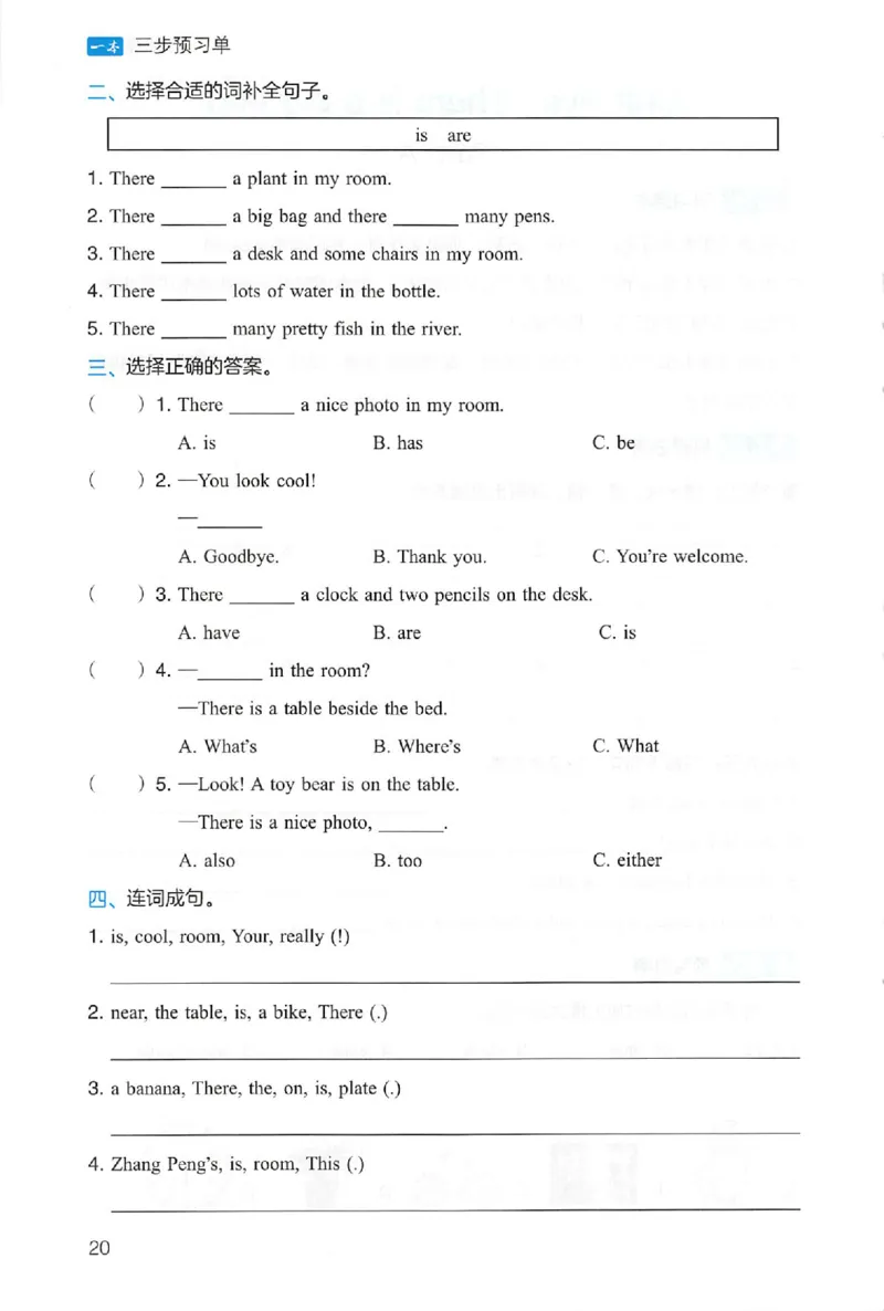 三步预习单英语五年级_25秋《一本预习笔记》语数外，人教，北师1-6上_25秋《一本预习笔记》英语人教pep3-6_五年级预习笔记英语人教