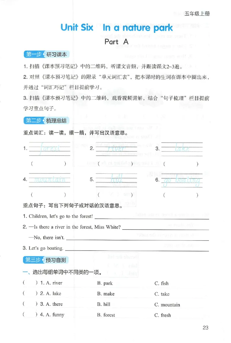 三步预习单英语五年级_25秋《一本预习笔记》语数外，人教，北师1-6上_25秋《一本预习笔记》英语人教pep3-6_五年级预习笔记英语人教