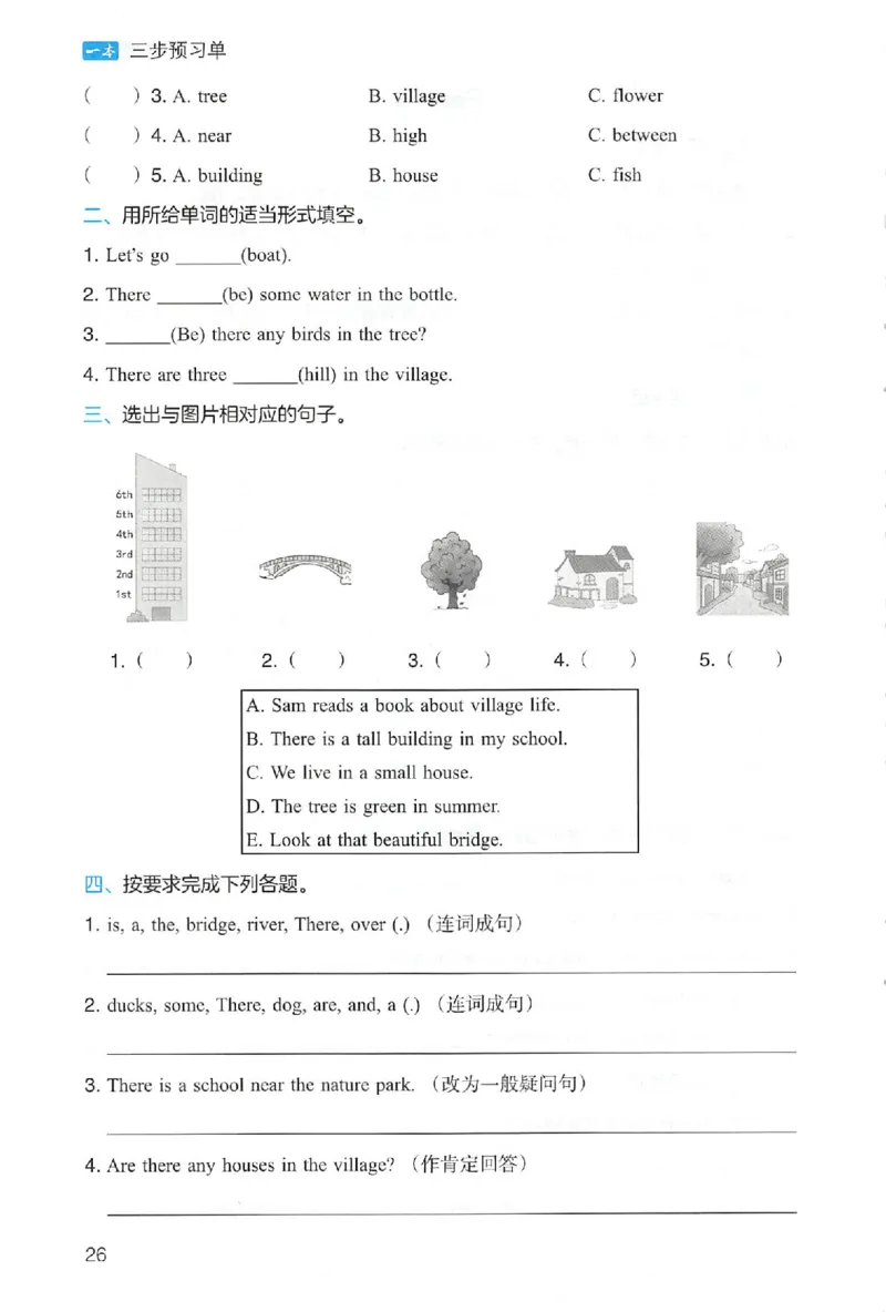 三步预习单英语五年级_25秋《一本预习笔记》语数外，人教，北师1-6上_25秋《一本预习笔记》英语人教pep3-6_五年级预习笔记英语人教
