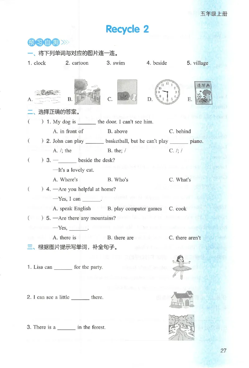 三步预习单英语五年级_25秋《一本预习笔记》语数外，人教，北师1-6上_25秋《一本预习笔记》英语人教pep3-6_五年级预习笔记英语人教