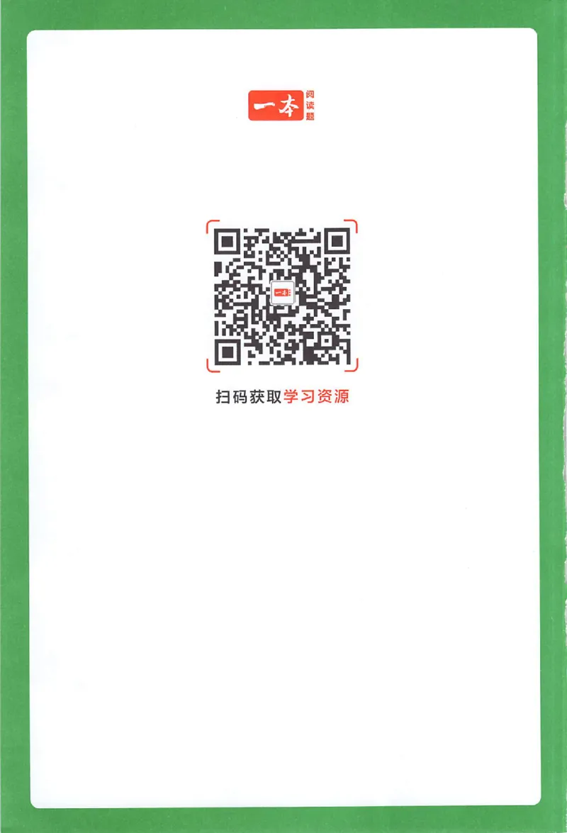 三步预习单英语五年级_25秋《一本预习笔记》语数外，人教，北师1-6上_25秋《一本预习笔记》英语人教pep3-6_五年级预习笔记英语人教