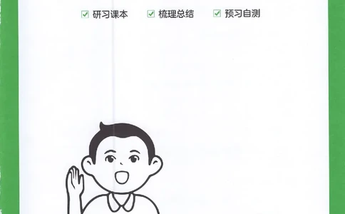 三步预习单英语五年级_25秋《一本预习笔记》语数外，人教，北师1-6上_25秋《一本预习笔记》英语人教pep3-6_五年级预习笔记英语人教