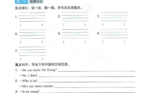 三步预习单英语五年级_25秋《一本预习笔记》语数外，人教，北师1-6上_25秋《一本预习笔记》英语人教pep3-6_五年级预习笔记英语人教
