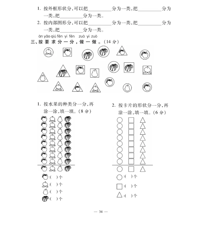 《智能训练卷》数学1年级下册（XS）_一年级上下册资料_小学一年级学习资料-25年更新版_1-04、小学一年级数学下册_1-4-2、练习题、作业、试题、试卷_西师版_电子册
