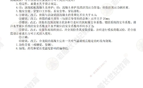 05案例专项突破（5）-答案_2026年一级建造师_2026年一建公路_2025年一建公路SVIP_04-冲刺串讲✿考点强化✿小灶集训_40-公路《案例专项班》老船长JQ推荐_讲义